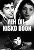 Yeh Dil Kisko Doon (1963) Poster