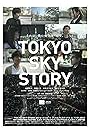 Tokyo Sky Story (2013)