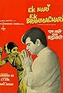 Ek Nari Ek Brahmachari (1971)