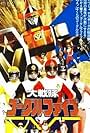 Dai Sentai Goggle V: The Movie (1982)