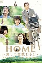 Home: The House Imp (2012)