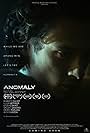 Anomaly (2021)