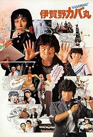 Hikaru Kurosaki, Kumiko Takeda, and Junya Takaki in Kabamaru the Ninja (1983)