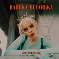 Mariia Kondratenko in Masha Kondratenko: Vanka-Vstanka (2022)