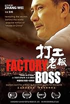 Anlian Yao in Factory Boss (2014)