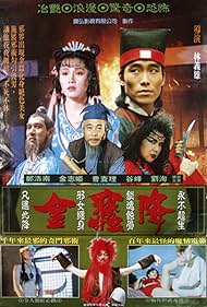 Jin can xiang (1991)