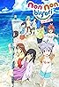 Gekijo-ban Non Non Biyori: Vacation (2018) Poster