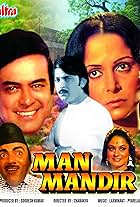 Rakesh Roshan, Aruna Irani, Sanjeev Kumar, Mehmood, and Waheeda Rehman in Man Mandir (1971)