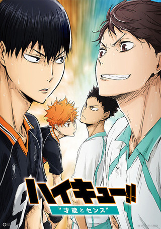 Haikyuu!! The Movie 1: The End and the Beginning (2015)