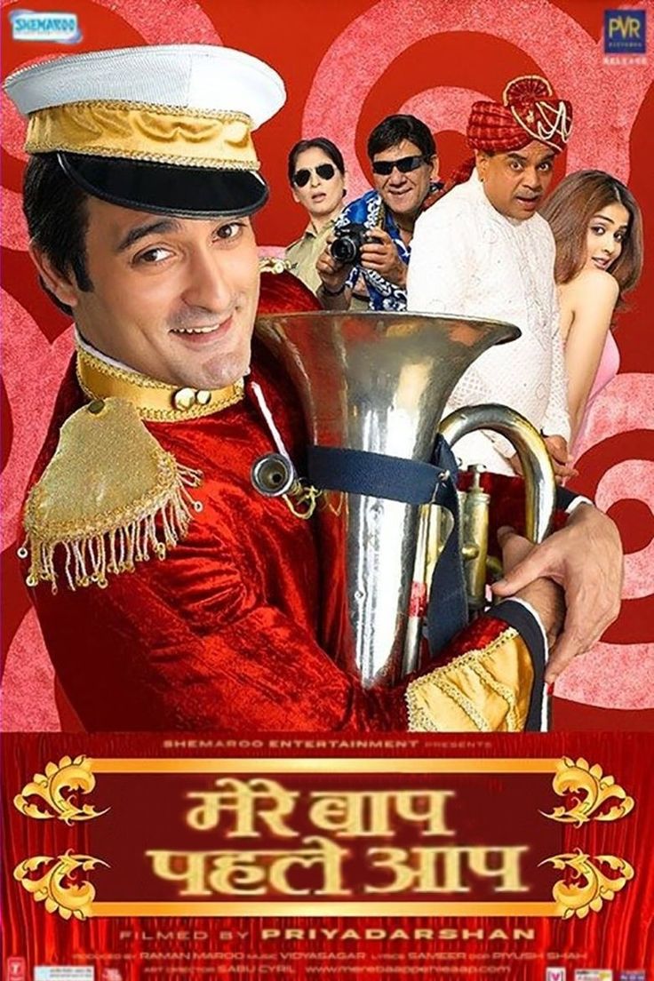 Mere Baap Pehle Aap (2008)