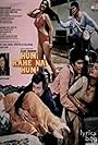 Shabana Azmi, Sujit Kumar, Rehana Sultan, and Kanwaljeet Singh in Hum Rahe Na Hum (1984)