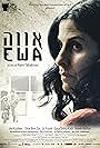 Eva (2016)