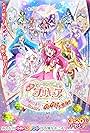 Healin' Good Pretty Cure: Yume no Machi de Kyun! tto GoGo! Daihenshin!! (2021)