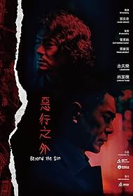 Louis Koo and Ka-Tung Lam in Beyond the Sin