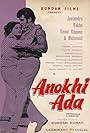 Anokhi Ada (1973)