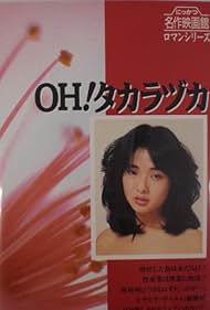 Jun Miho in Oh! Takarazuka (1982)