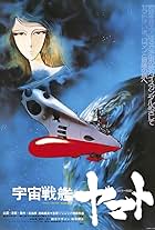 Space Battleship Yamato