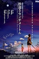 5 Centimeters per Second (2007)