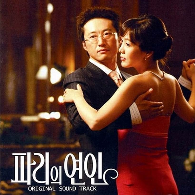 Shin-yang Park and Kim Jeong-eun in Lovers in Paris (2004)