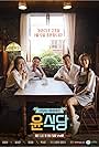 Youn Yuh-jung, Lee Seo-jin, Jung Yu-mi, and Park Seo-joon in Youn's Kitchen (2017)