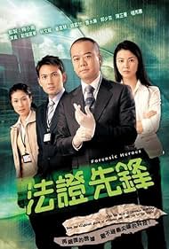 Forensic Heroes (2006)