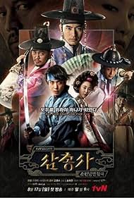 The Three Musketeers (2014)