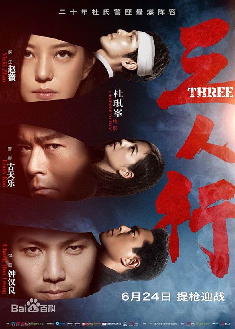 Wallace Chung, Louis Koo, and Wei Zhao in Three (2016)