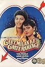 Geet Milan Ke Gaate Rehenge (1992)