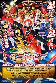 Primary photo for Shuriken Sentai Ninninger