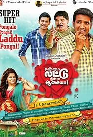 Santhanam, Vishakha Singh, and Powerstar Srinivasan in Kanna Laddu Thinna Aasaiya (2013)