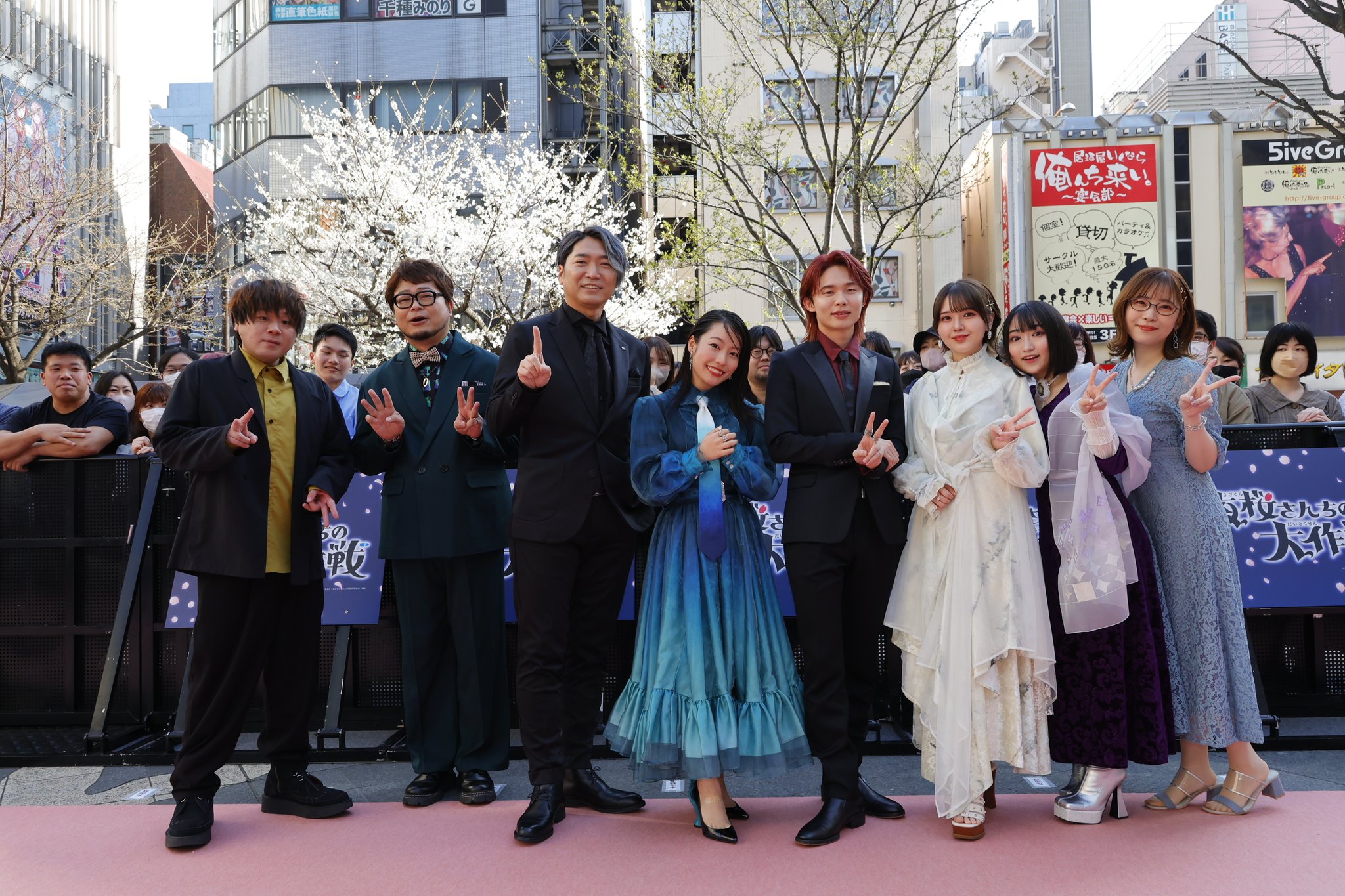 Katsuyuki Konishi, Reiji Kawashima, Kazuyuki Okitsu, Aoi Yûki, Yoshitsugu Matsuoka, Yumi Uchiyama, Akari Kitô, and Kaede Hondo at an event for Mission: Yozakura Family (2024)