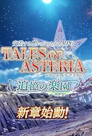 Tales of Asteria: Tsuioku no Eden (2017)