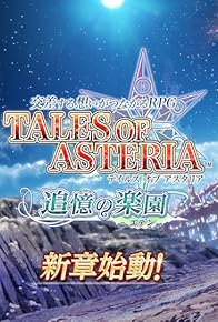 Primary photo for Tales of Asteria: Tsuioku no Eden