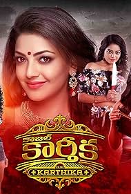 Kajal Aggarwal, Janani Iyer, and Regina Cassandra in Kajal Karthika (2023)