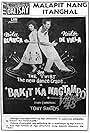 Bakit ka nagtampo (1961)