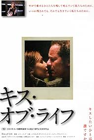 Kiss of Life (2003)