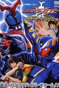 Primary photo for Kamen Rider Kabuto: Birth! Gatack Hyper Form!!