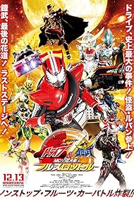 Seiji Takaiwa, Kenji Tominaga, Jun Watanabe, Hisanori Ooiwa, Daisuke Sato, Kazuya Okada, and Yasuhiko Imai in Kamen Rider Movie War Full Throttle: Kamen Rider vs. Kamen Rider Drive & Gaim (2014)