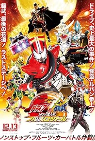 Primary photo for Kamen Rider Movie War Full Throttle: Kamen Rider vs. Kamen Rider Drive & Gaim