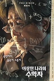 Choi Min-sik in In Our Prime (2022)