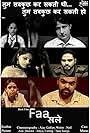 Hurmat Ali Khan, Sachin Rastogi, Shadab Khan, Tanu Suneja, Shruti Dave, Mehrin Saba, Ajay Gahlot, Shivam Ak Pathak, and Neil Place in Faasle: Short film (2018)