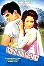 Mere Humsafar (1970)