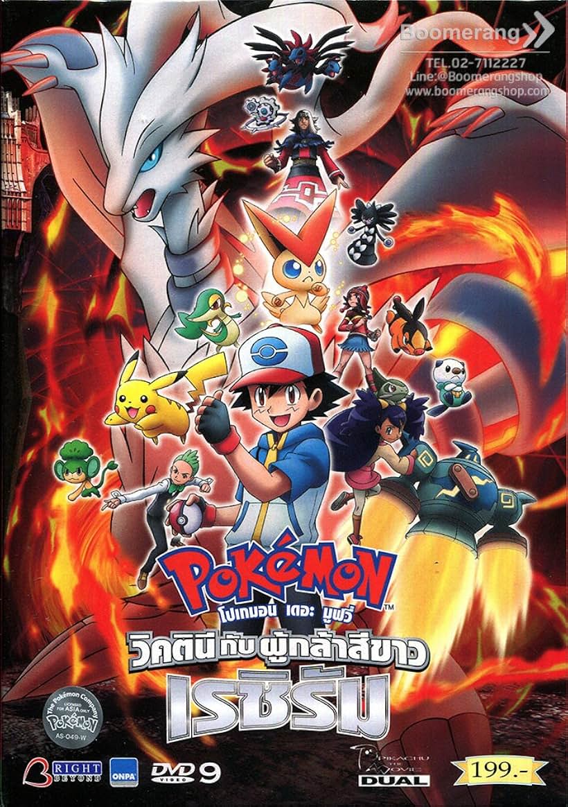 Pokémon the Movie: White - Victini and Zekrom (2011)