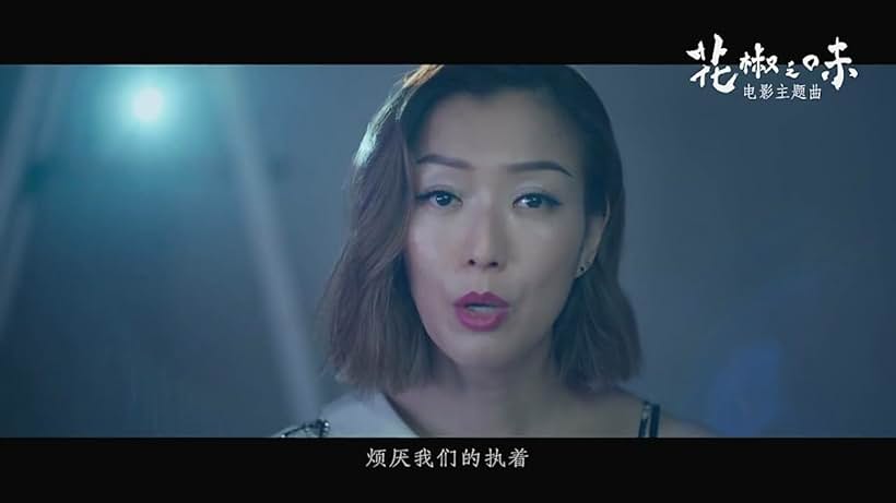 Sammi Cheng in Fagara (2019)