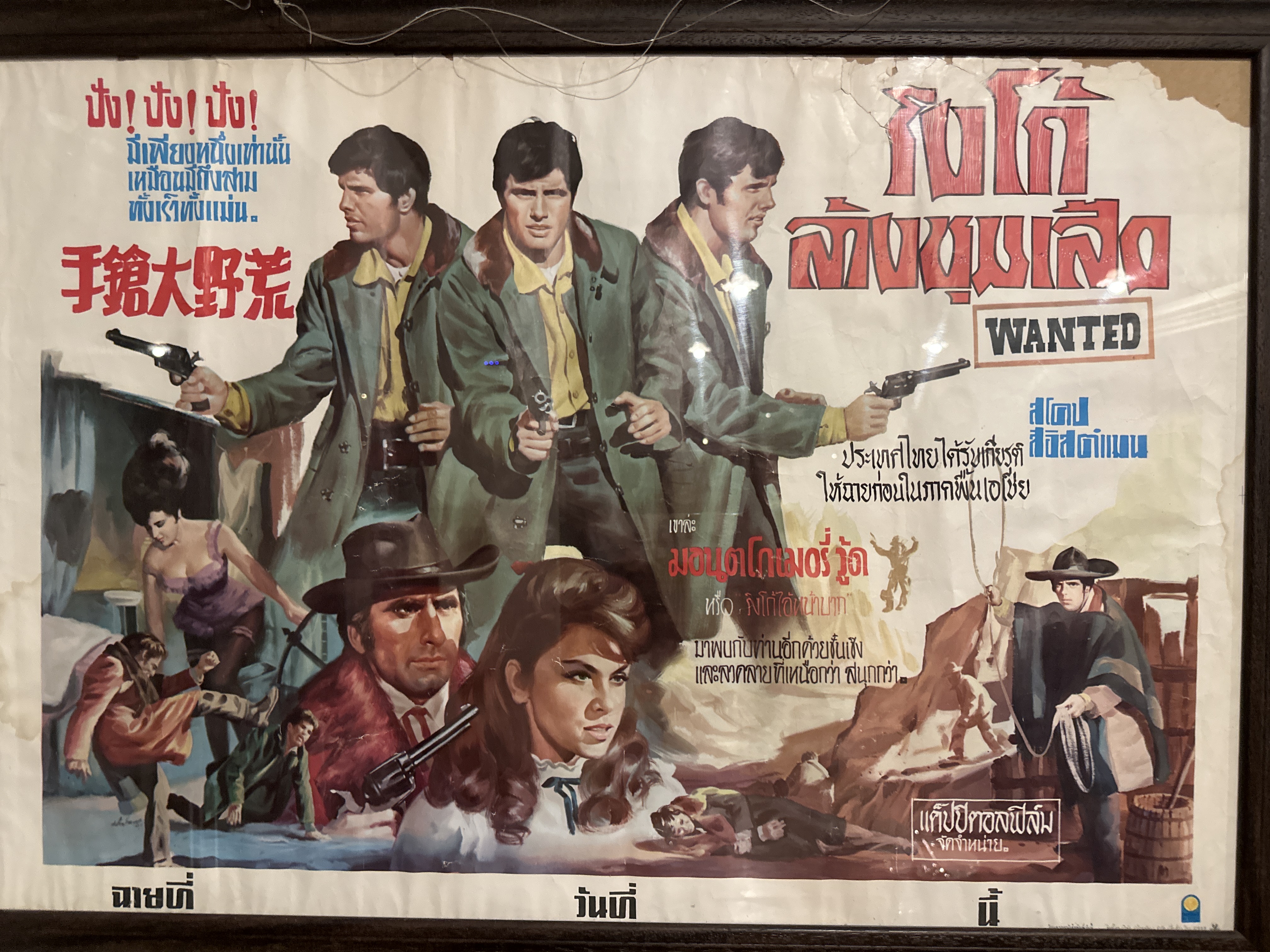 Wanted (1967)