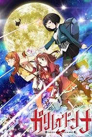 Galilei Donna (2013)