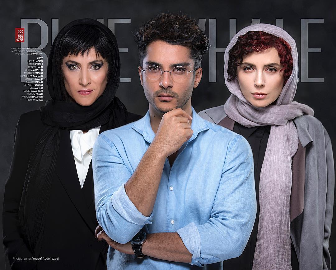 Leila Hatami, Vishka Asayesh, and Saed Soheili in Blue Whale (2019)