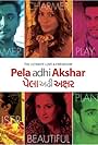 Pela Adhi Akshar (2017)