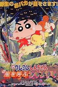 Keriyon Shin-chan: Oh, I'm Sorry! (2000)