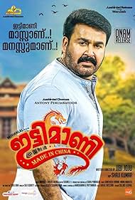 Mohanlal in Ittymaani: Made in China (2019)